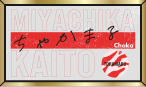 宮近海斗