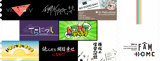 timelesz ブログ画像