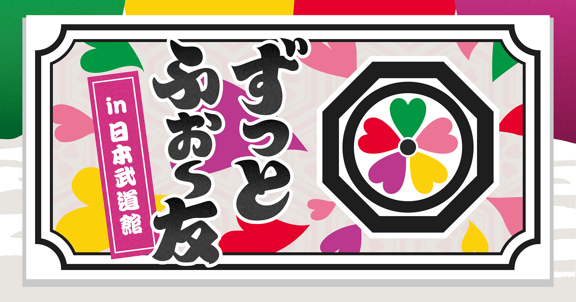 あ〜ゆ〜こと ふぉ〜ゆ〜こと