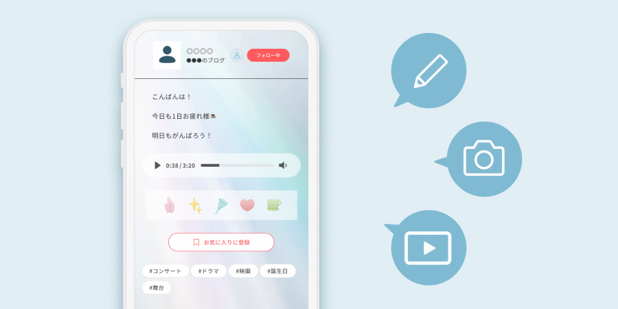 ブログ