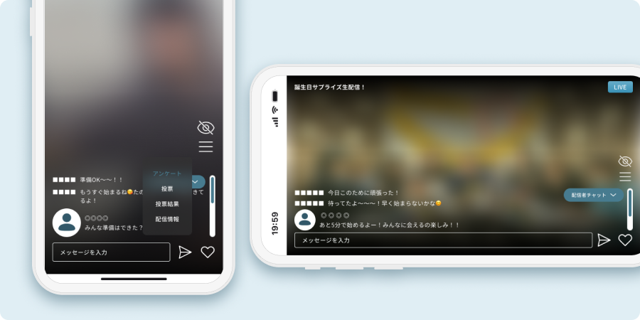 ライブ配信