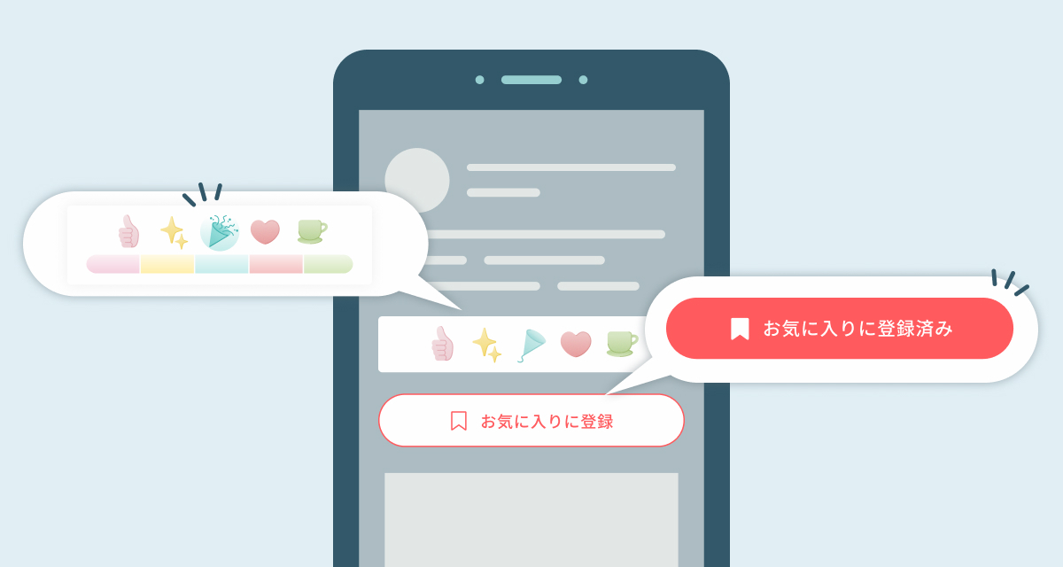 いろんな機能を試してみよう説明画像