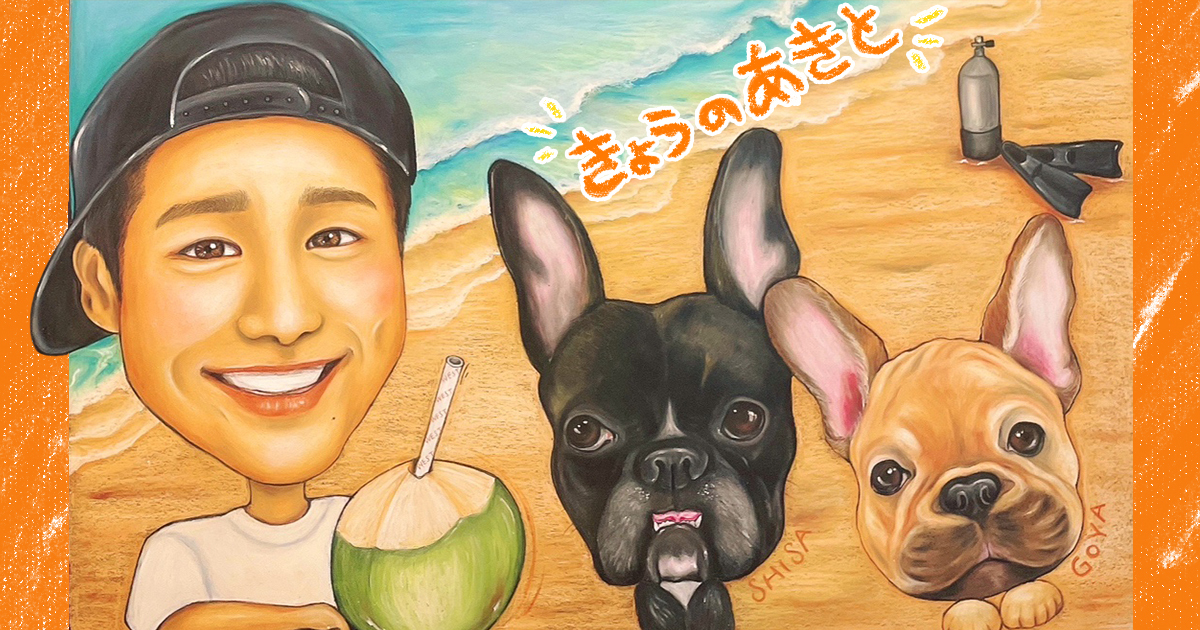 きょうのあきと