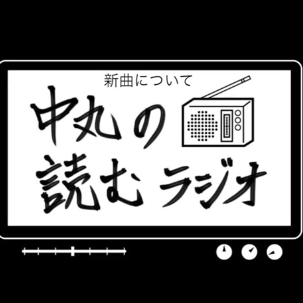 音楽