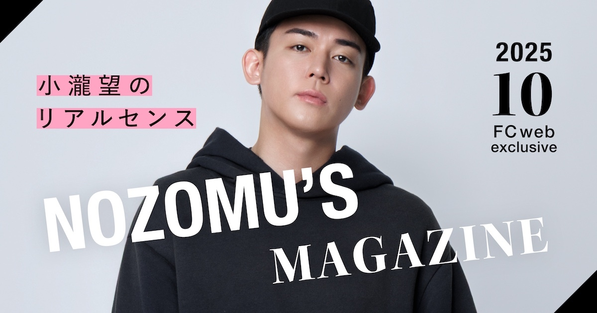 NOZOMU'S MAGAZINE