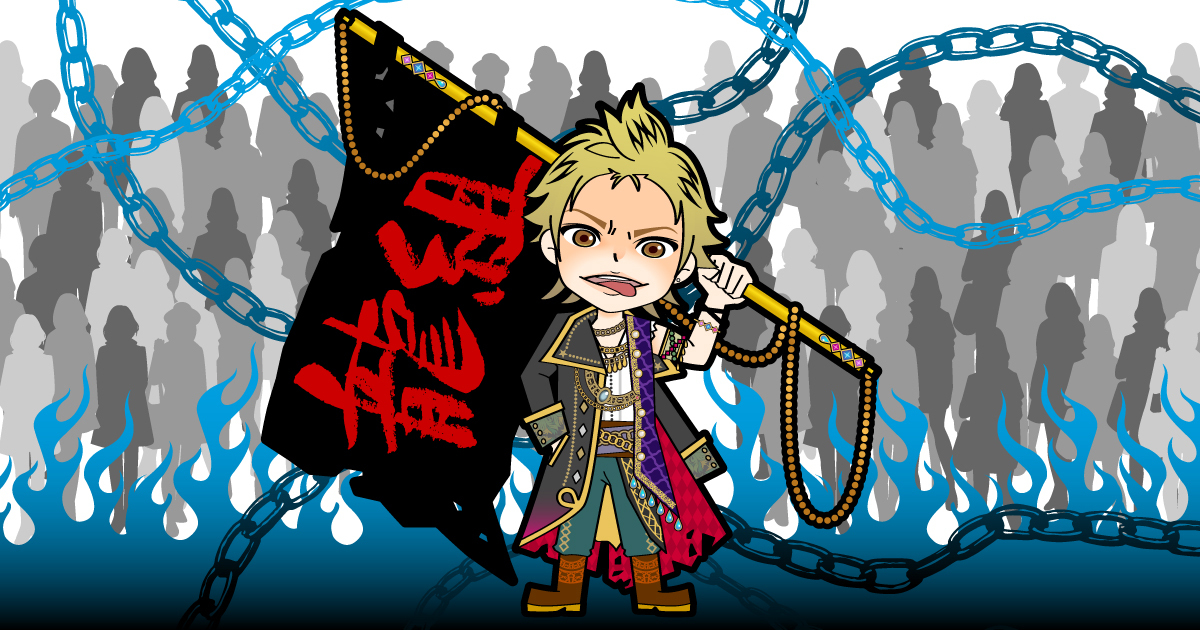 龍組