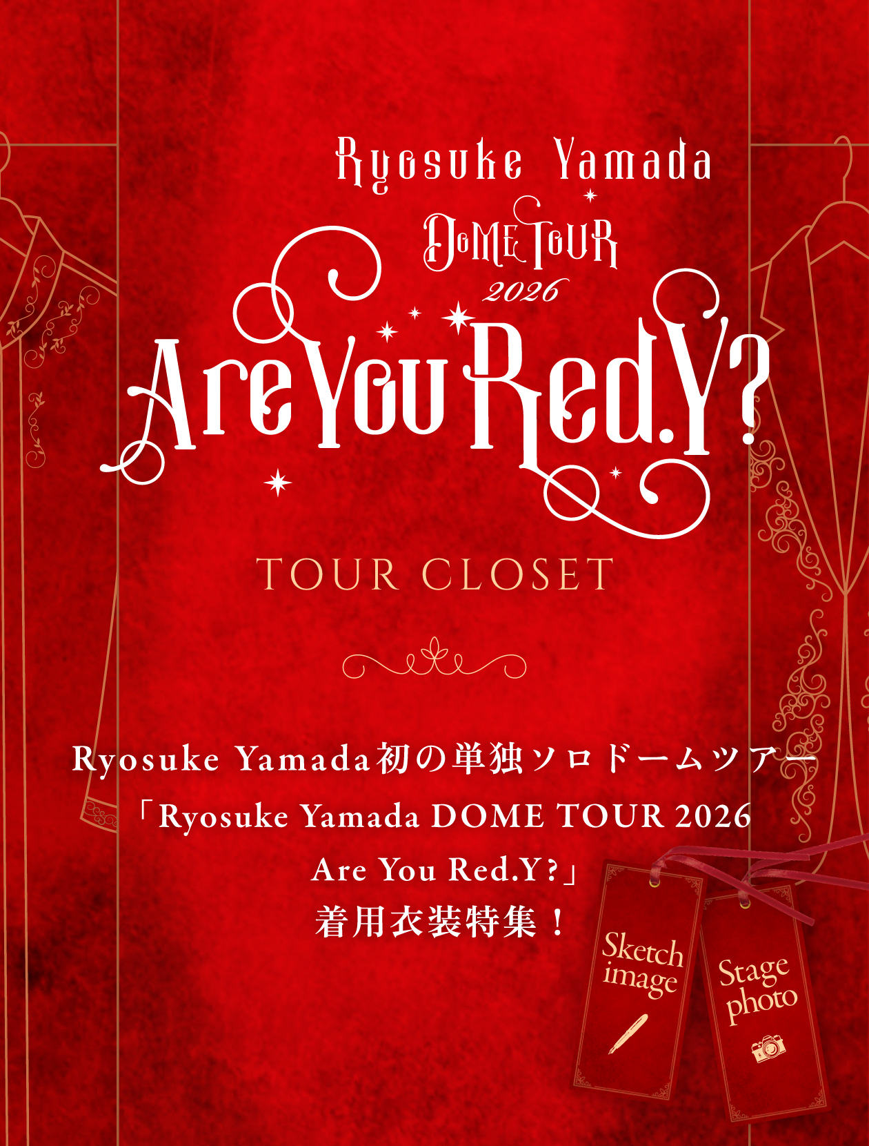 「Are You Red.Y?」TOUR CLOSET