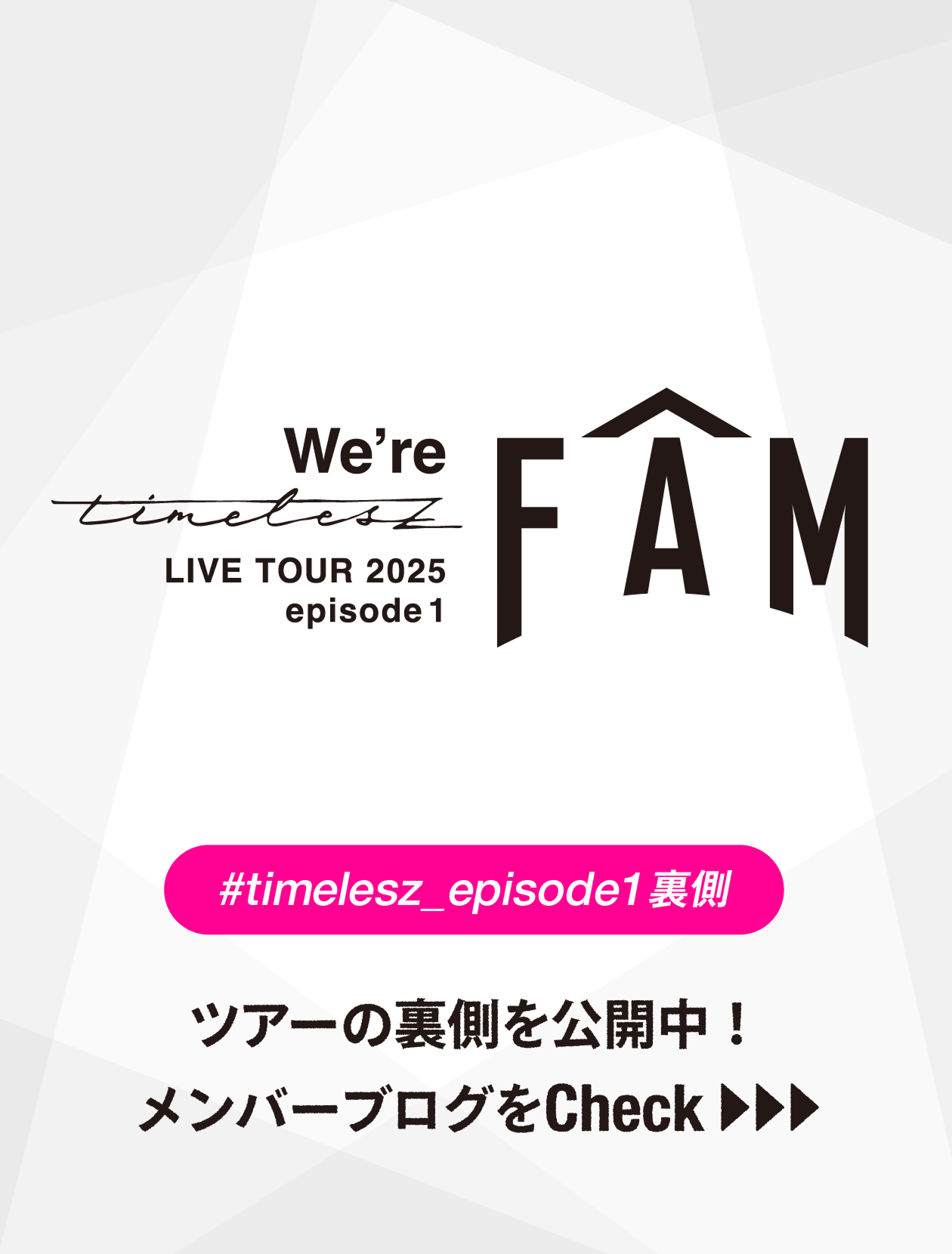 timelesz episode1裏側