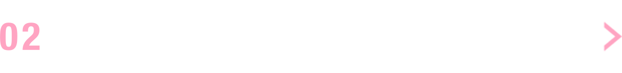 02 #とっておきのシチュエーションコーデ