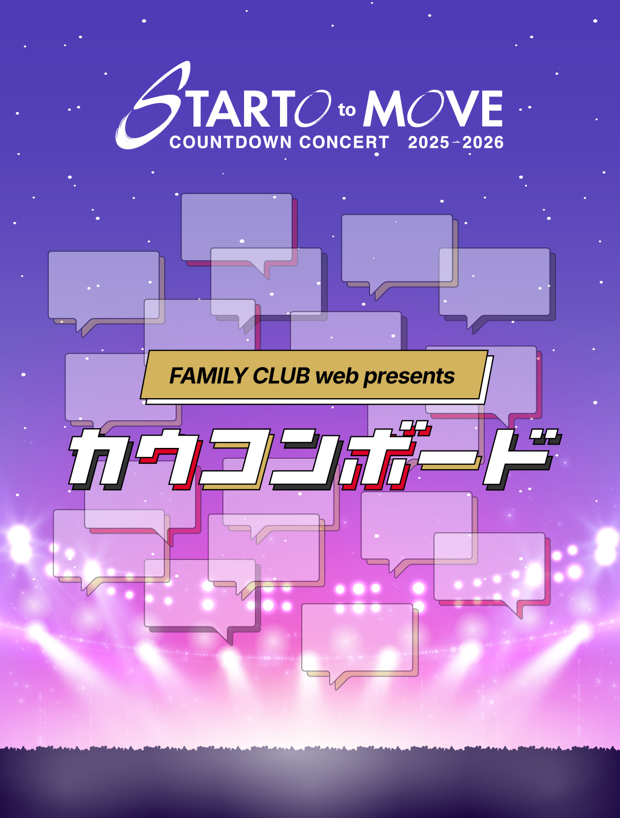 FAMILY CLUB web presents カウコンボード