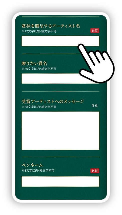 以下の項目に入力しオリジナル賞状を作成