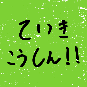 6日